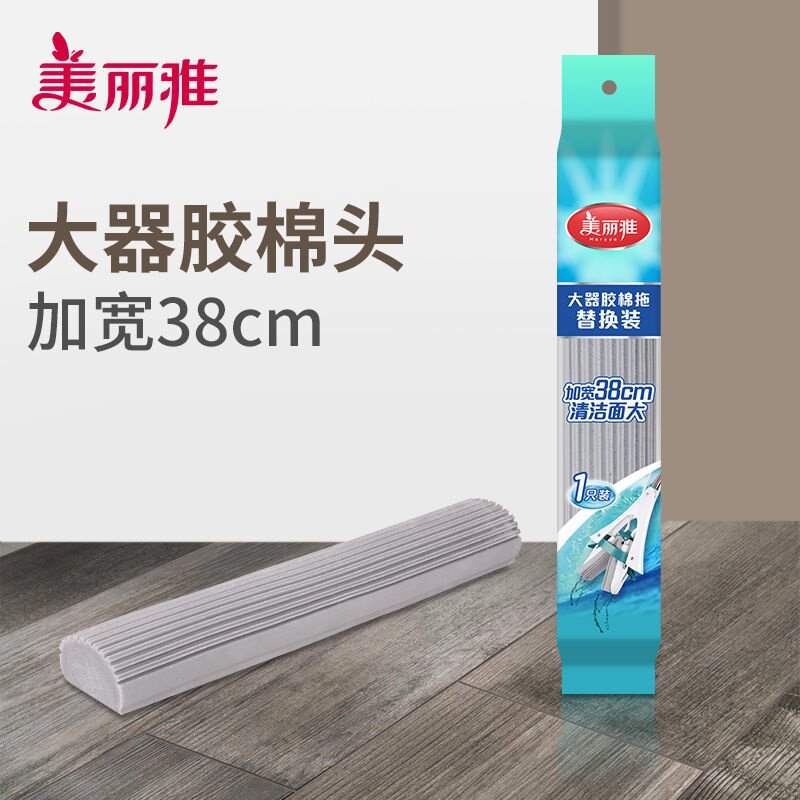 美丽雅38CM大时代大器胶棉拖把头大号对折式海绵头墩布头配件包邮