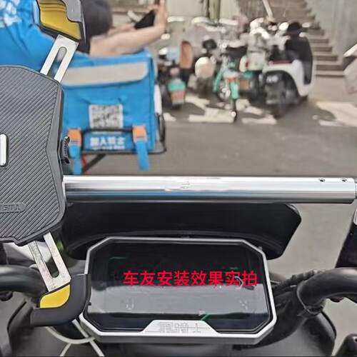 适用黑骑士B5/B5PLUS/B3L电动车平衡杆改装手机支架扩展横杆加粗