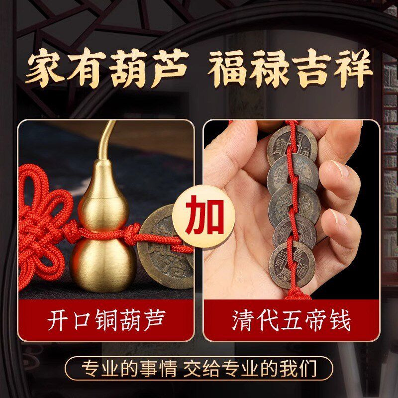五帝钱门对门铜葫芦挂件纯黄铜真品铜钱古币吉祥结入户门压门槛
