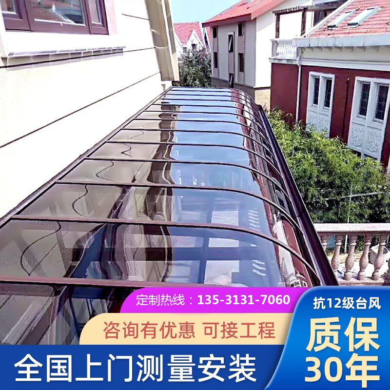 铝合金雨棚窗户家用屋檐阳台别墅阳光棚庭院楼顶耐力板户外遮阳棚