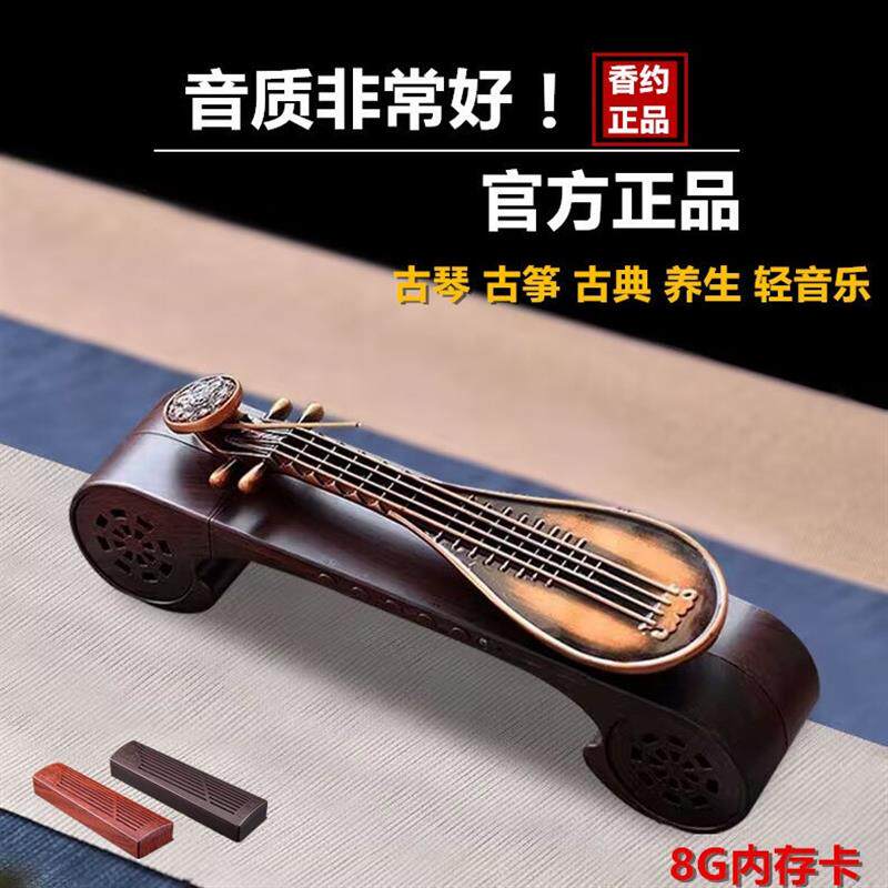 书卷古典轻音乐机实木香薰炉茶楼室内养生馆采耳店播放器蓝牙音响