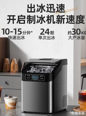 新飞小型家用制冰机25KG小功率大容量商用台式全自动方冰块制作机