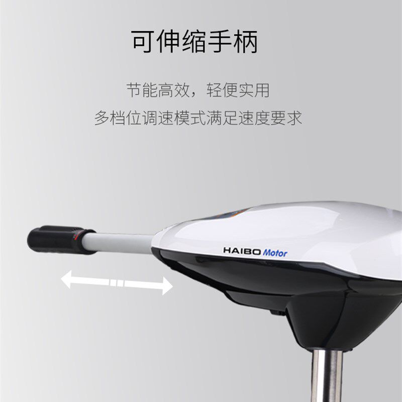 正品海伯54L电动马达电动推进器桨机et54L挂机船机 舷外机电推
