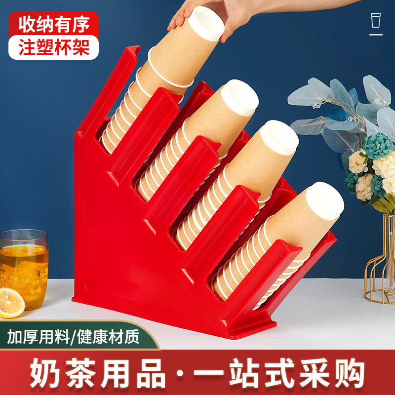 奶茶店一次性纸杯架取杯器塑料吧台桌面收纳架多功能商用拖分杯子