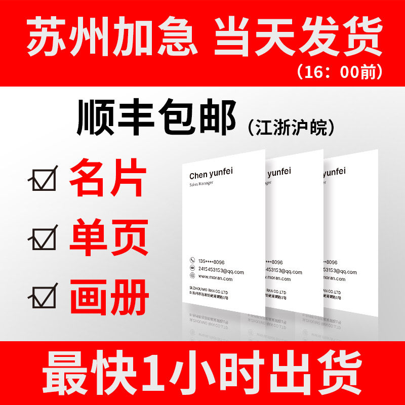 当天发货加急名片制作免费设计打印订制订做高档商务双面印刷定做