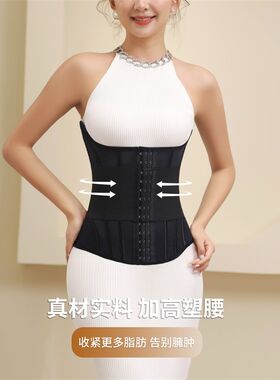 升级三代加长版30cm束腰带女收腹带塑身束腹束缚带收肚子腰封运动