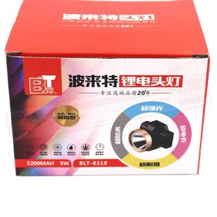 波来特8318头戴/帽钩两用式 充电锂电LED头灯5w 钓鱼采矿车间工程