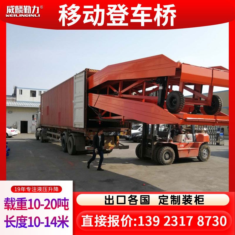 移动式登车桥集装箱装卸货平台液压登车桥手摇叉车装货平台登车桥