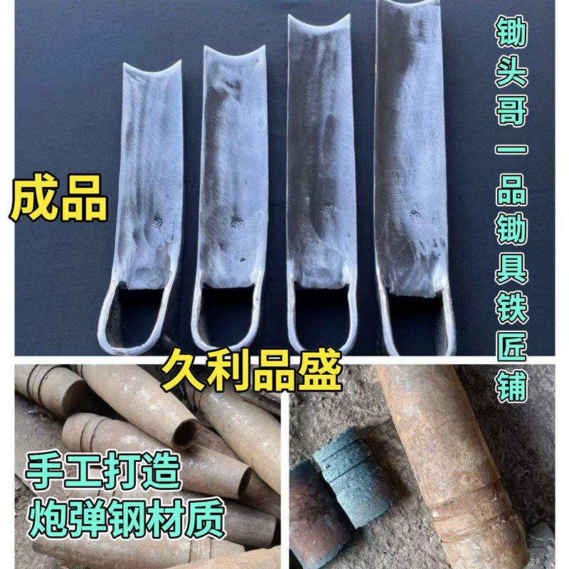 锄头哥炮弹钢手工锻打加厚挖冬笋锄头挖树桩农用开荒炮管钢锄头