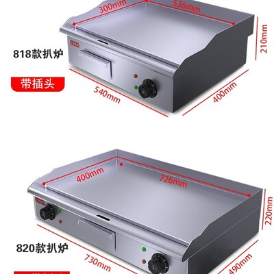 艾朗电热手抓饼机器铁板烧设备铜锣烧商用电扒炉冷面煎锅铁板鱿鱼