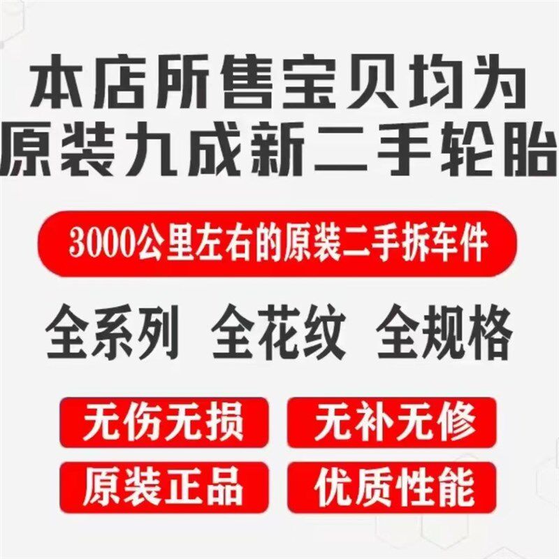 马牌防爆轮胎225 235 245 255 265/45 50 55R17R18R19R20R21R22