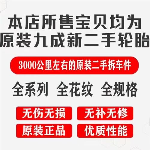 马牌防爆轮胎225 235 245 255 265/45 50 55R17R18R19R20R21R22