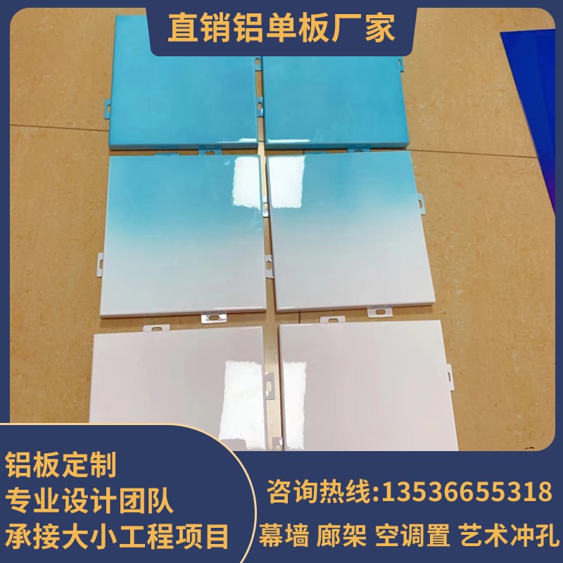 渐变色铝板艺术风格多种元素视觉3D铝单板氟碳漆喷涂造型弧形定制