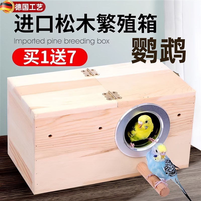 鹦鹉专用繁殖箱玄凤虎皮牡丹巢八哥鸟窝悬挂式鸟笼保暖孵化箱用品