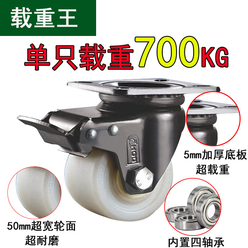 厚德脚轮3寸低重心重型万向轮带刹车轮子推车尼龙工业设备承重2吨