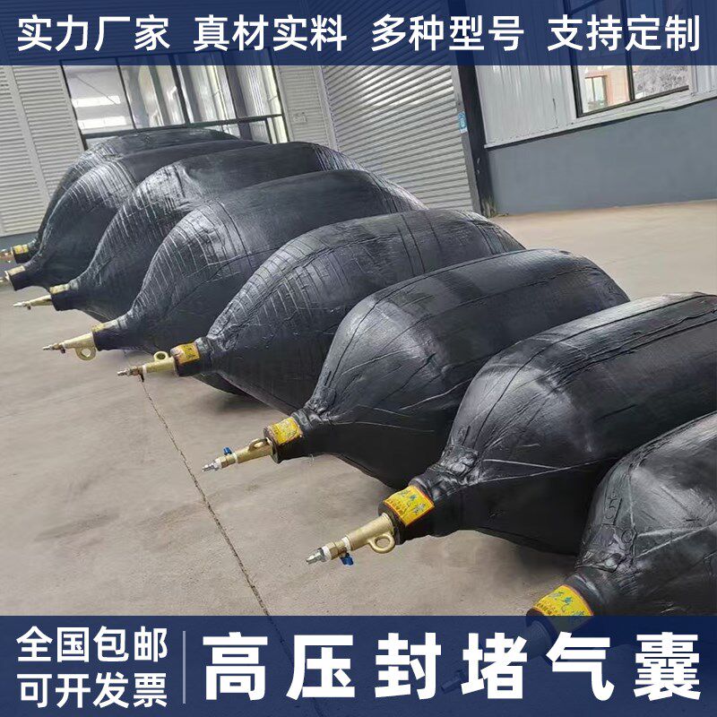 高压封堵气囊污水管堵水气囊DN300管道维修橡胶充气闭水试验气囊