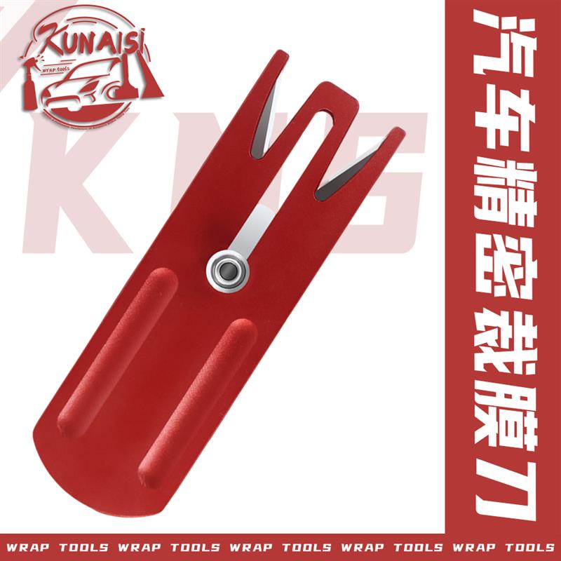 新款汽车贴膜工具裁膜刀专用美工刀车身改色膜工具不伤车漆裁膜刀