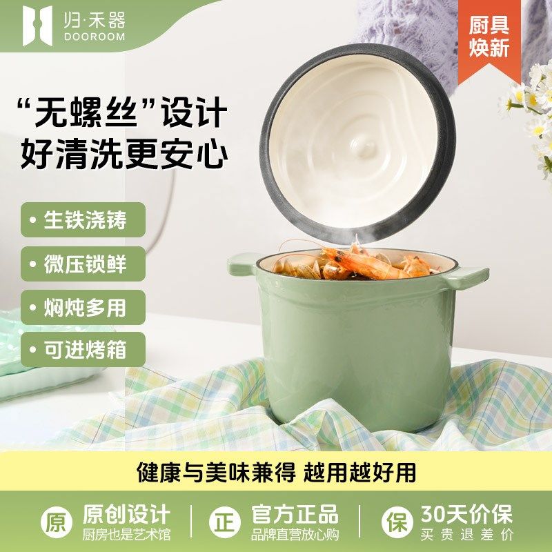 铸铁珐瑯汤锅家用迷你炖锅中式风格一人食小砂锅14CM桃夭粉