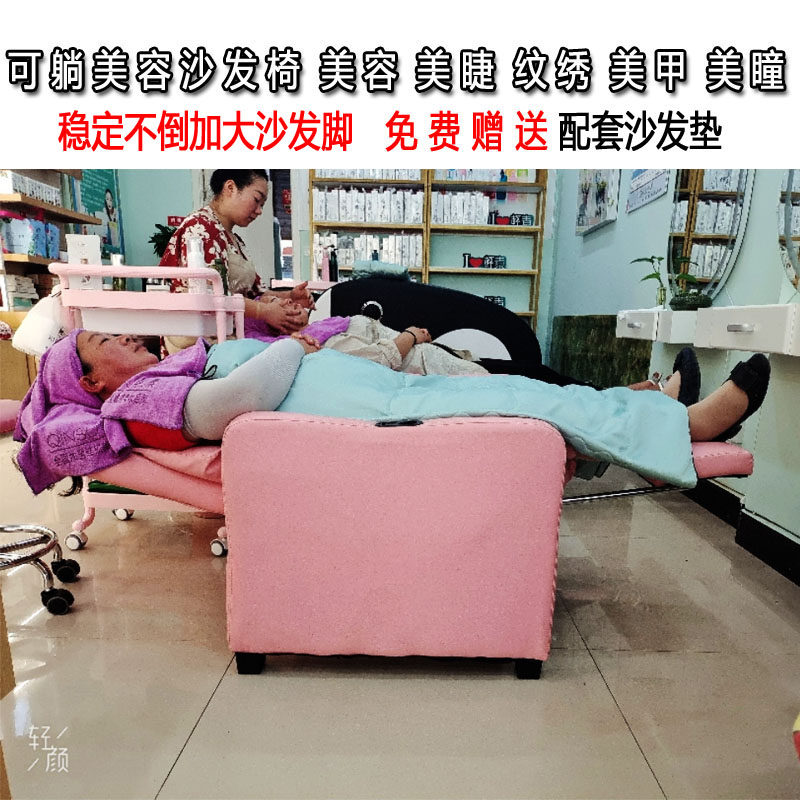 美容美甲沙发可躺椅单人足浴足疗沙发美睫纹绣平躺多功能沙发躺椅