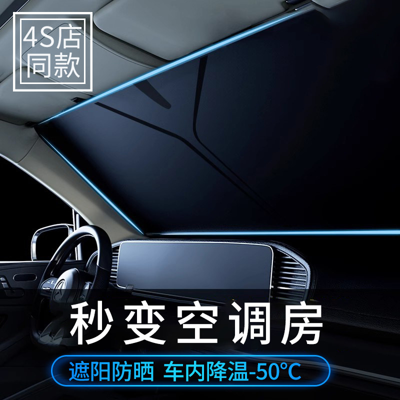 高档汽车遮阳罩前档车内专用太阳伞防晒车罩隔热挡板轿车窗遮光帘