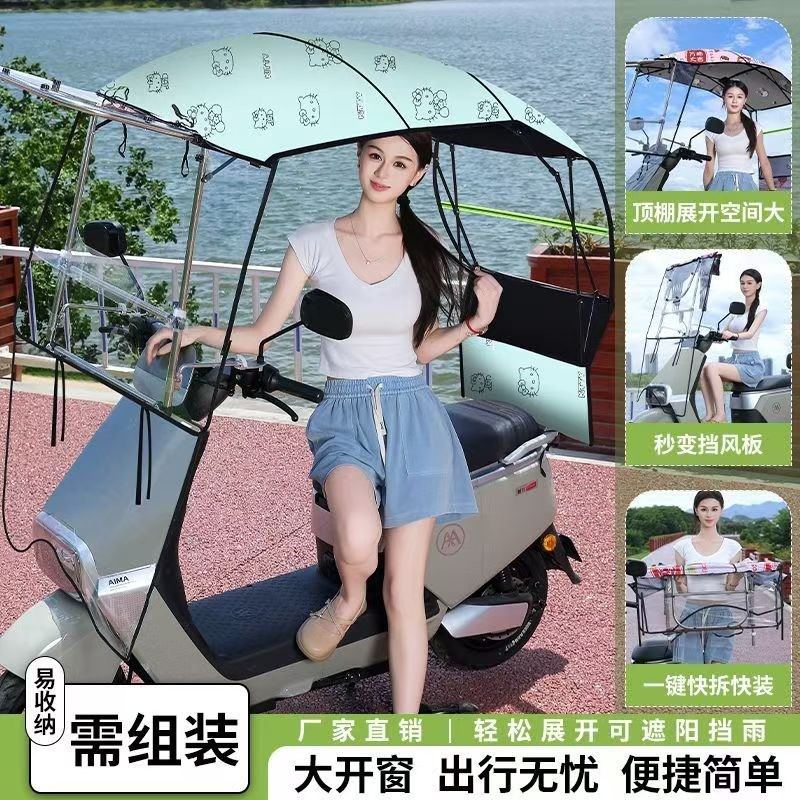 2025新款电动车挡雨棚遮阳伞摩托车免安装折叠防晒车棚防雨档风罩