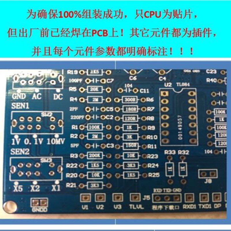 求真DSO138数位示波器套件 DIY电子制作散件 教学器材示波器学习