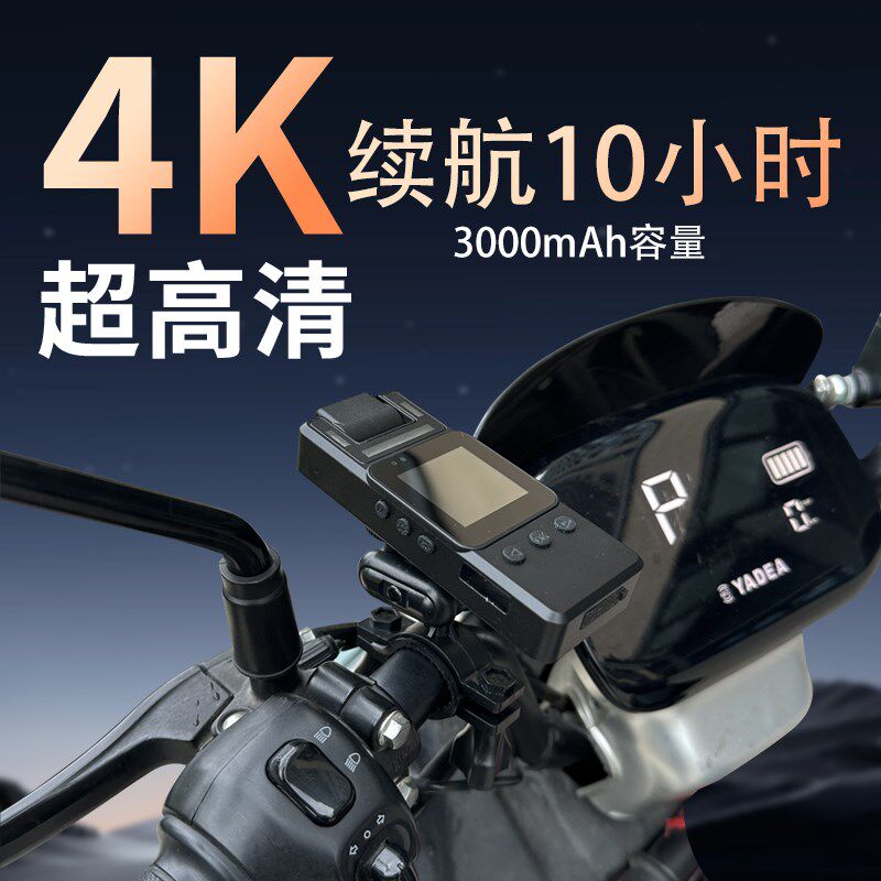 摩托车骑行防水防抖记录仪高清钓鱼摄像机非360全景头盔运动相机