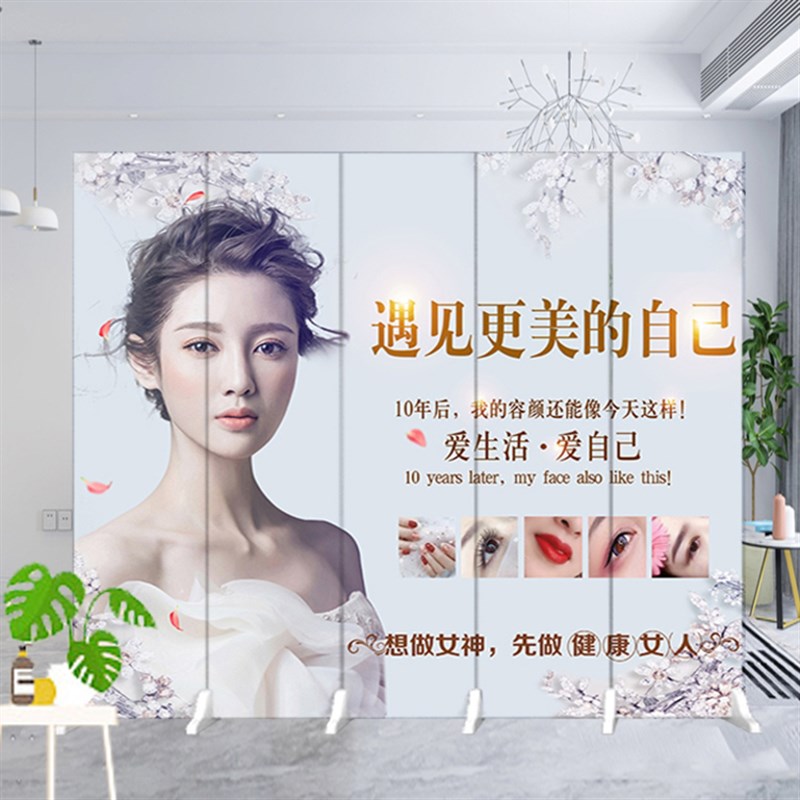 美容院养生馆屏风隔断折叠客厅减肥移动经络头疗中医美甲纹绣采耳