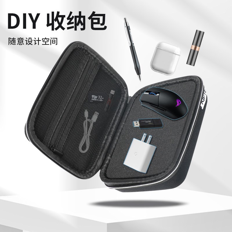 手撕海绵硬壳包数码整理收纳包DIY自定义内胆箱包键盘滑鼠平板医