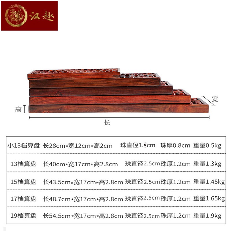 老挝大红酸枝木算盘红木底座摆件中式会计实木珠心算老式银行算盘