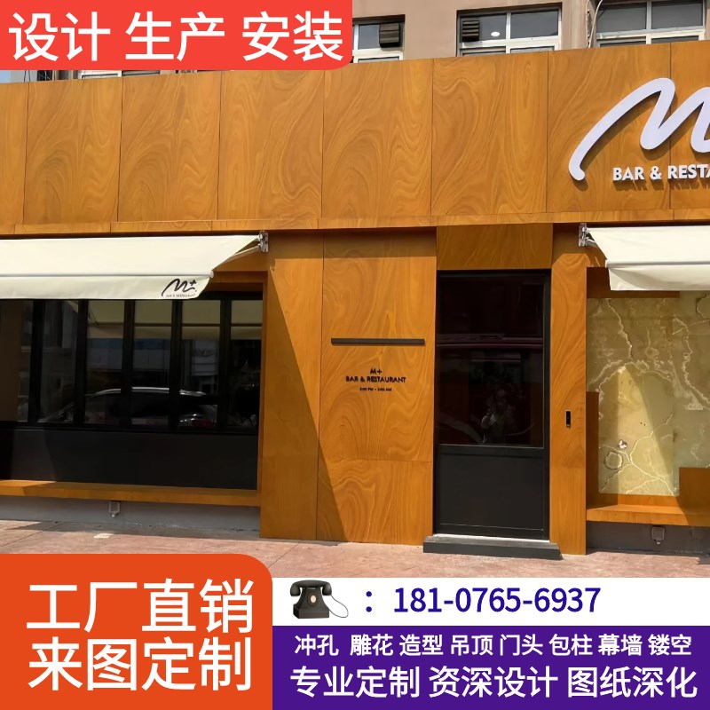 木纹铝单板门头招牌幕墙背景墙雨棚廊架装饰板天花板吊顶工厂直销