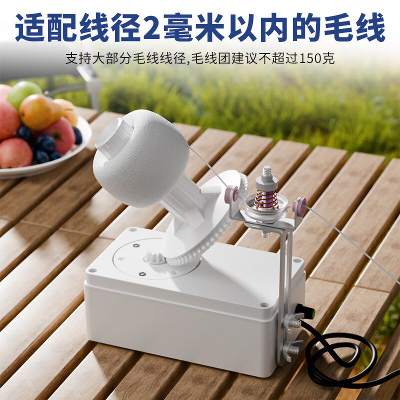 家用电动毛线绕线机绕线电动小型快速绕团器工具缠线器USB接口图片