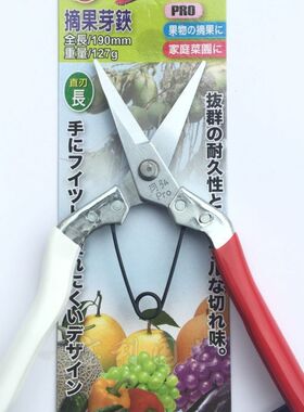包邮台湾进口冈弘318修枝剪芽剪布剪盆景剪摘果工具尖剪 盆栽剪刀
