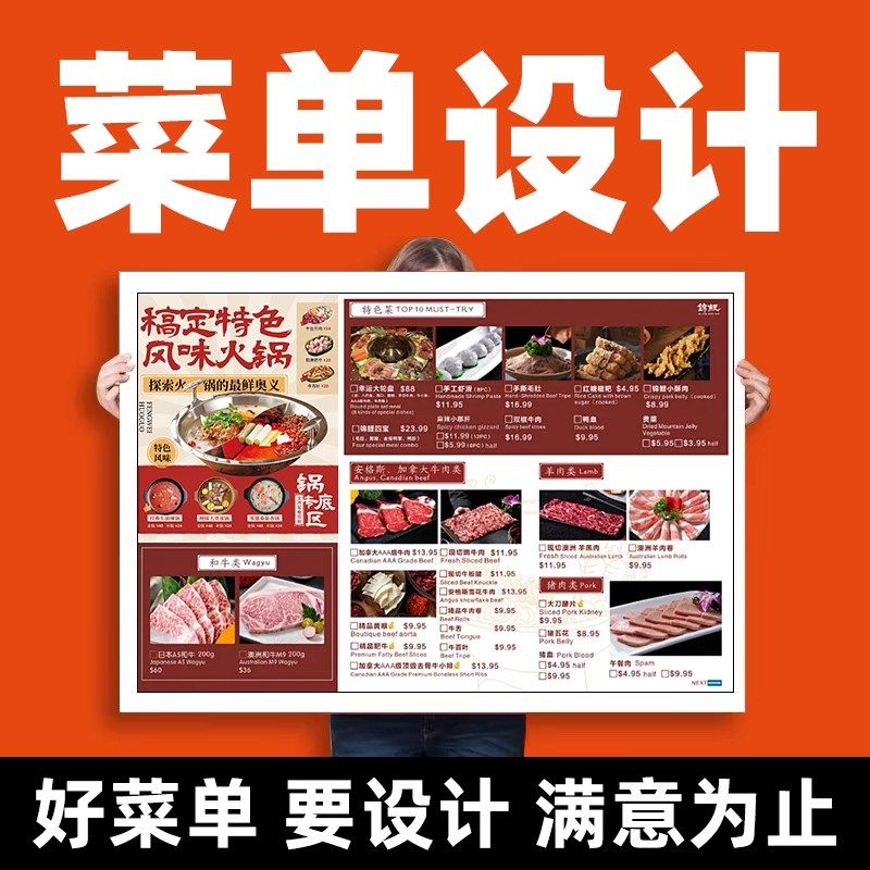 菜单设计美食餐饮菜谱外卖单灯箱菜品价目表奶茶店饮品展示牌制作
