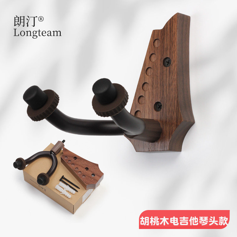 黑胡桃木木吉他吊架乐器墙壁挂钩尤克里里挂架电吉他琵琶装饰架