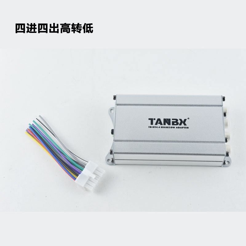 汽车音响改装信号处理器4进4出高转低加装功放主机音频信号转换
