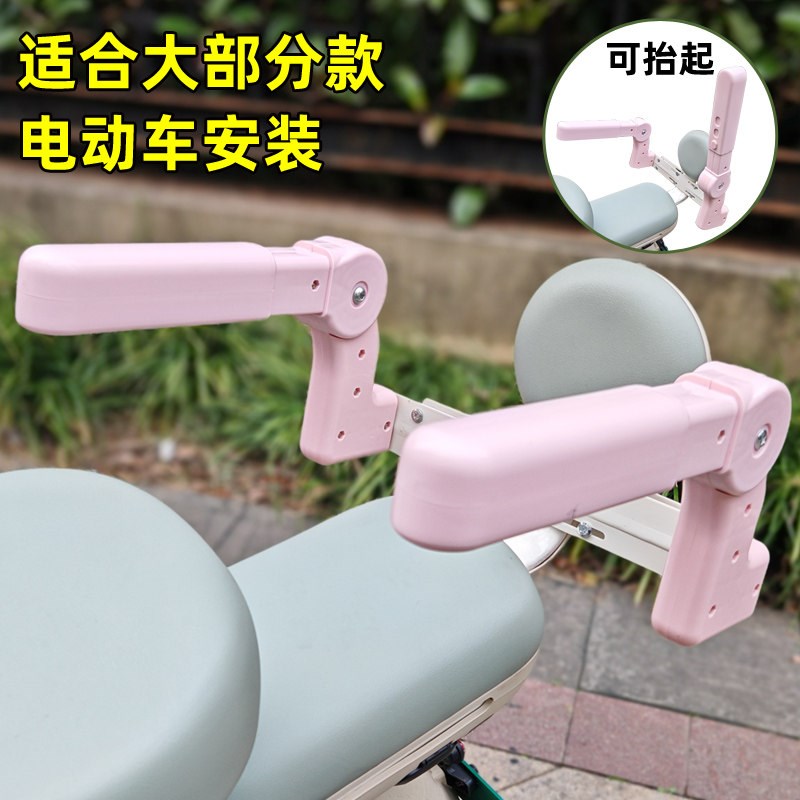 电动车儿童座椅后置护栏带围栏电动车滑板车小孩后座扶手坐椅