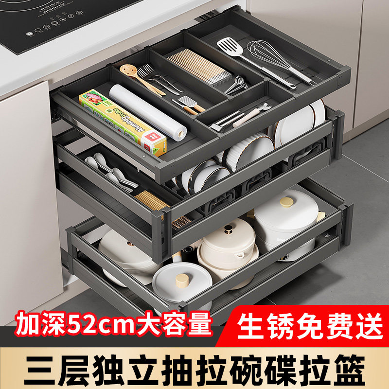 拉篮厨房橱柜三层开门式抽屉式碗碟篮铝合金碗架锅架收纳碗碟碗篮