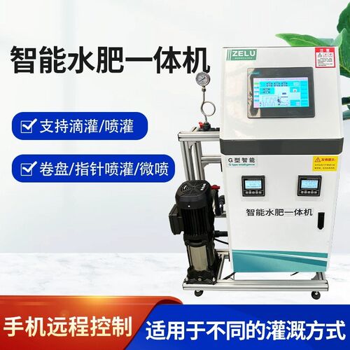 智能水肥一体机过滤全自动农业蓝莓滴喷灌施肥水肥一体化滴灌设备
