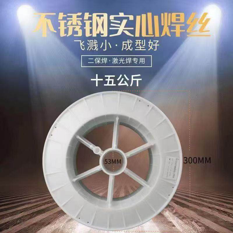 不锈钢焊丝ER304 201 309 316L不锈钢气保焊丝小盘实心焊丝二保用