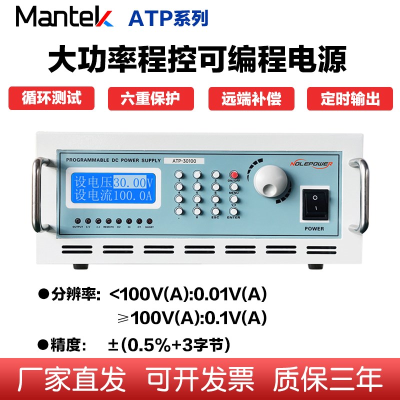蒙泰Mantek可调直流稳压电源程控可编程开关大功率数显60V20A老化