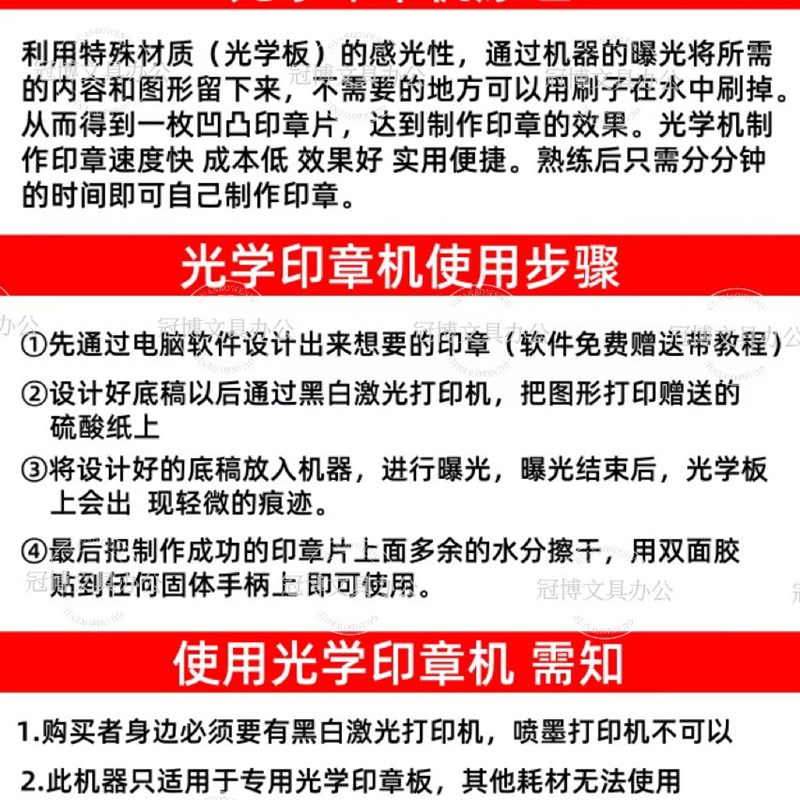 新款光学刻章机替代电脑激光刻章机光敏印章机钢印机简易小型刻字