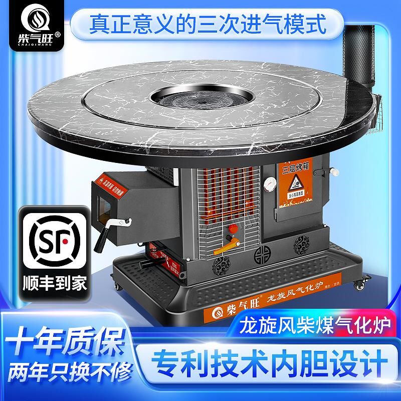 特厚 农村家用室内取暖炉 柴煤两用烤火炉 烧柴气化炉子 柴火炉灶