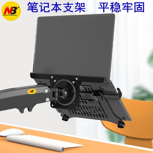 NB笔记本电脑支架托盘桌面散热器旋转升降显示器底座站立办公FP-2