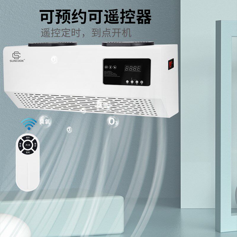 垃圾房除臭消毒机空气净化杀菌公共厕所除味臭氧发生器