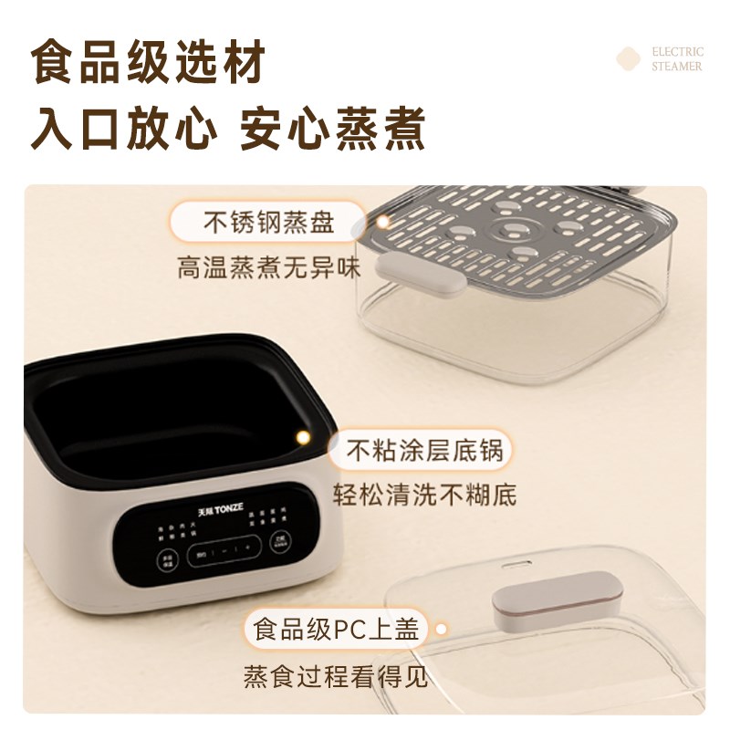 多功能电蒸锅不锈钢三层大容量家用智能馒头热菜小型蒸笼蒸炖一体