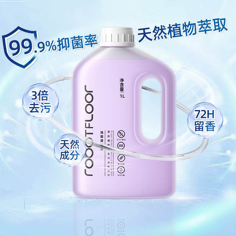 适用于石头A30Pro/2.0洗地机清洁液P20Plus扫地机器人地面清洗液