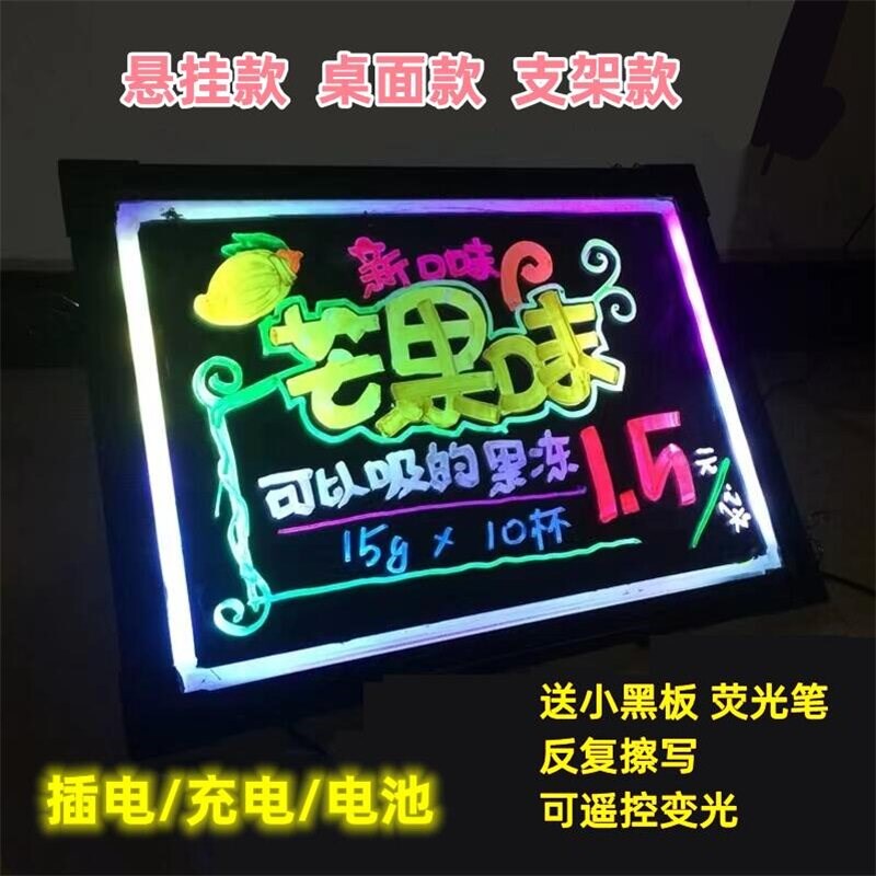 LED电子手写荧光板广告牌发光板挂墙式摆地摊夜市灯牌充电小黑板