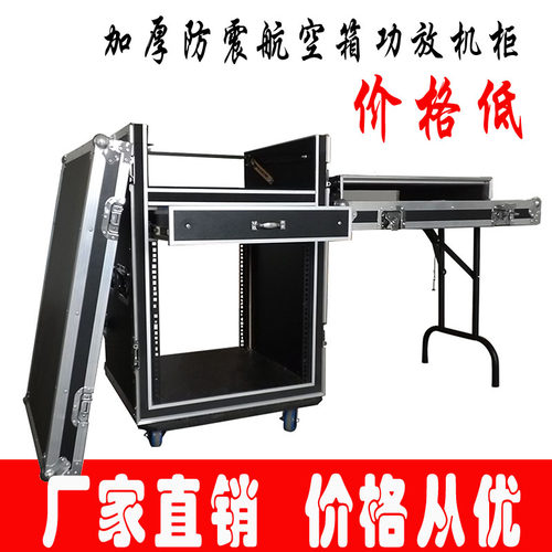 舞台12u16u调音台音响航空箱机柜定做防震功放机箱铝合金舞台机柜
