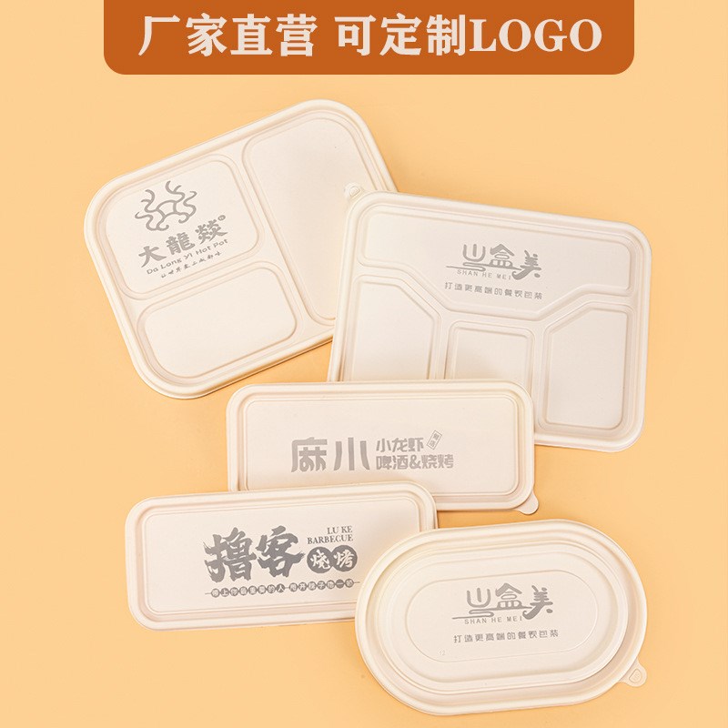 一次性玉米淀粉餐盒环保可降解圆形外送打包盒饭盒水果沙拉盒汤碗